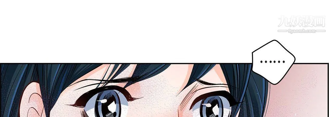 献给心脏 第55话 第93页