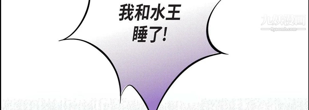 献给心脏 第55话 第70页
