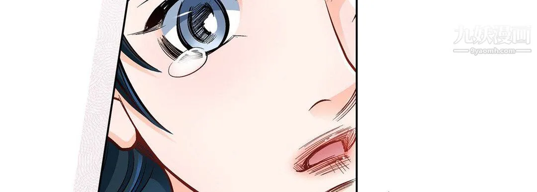 献给心脏 第55话 第86页