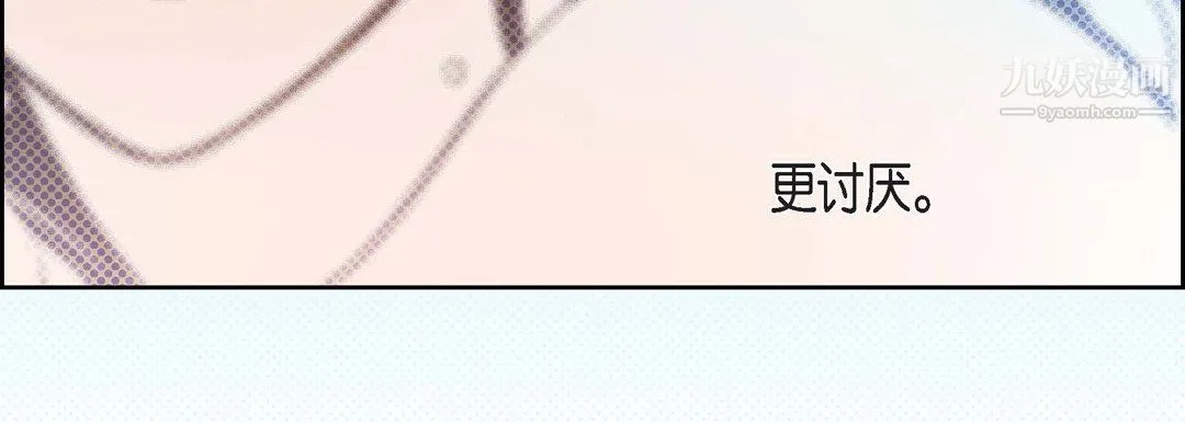 献给心脏 第55话 第147页