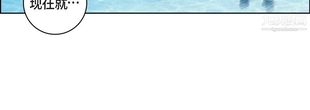 献给心脏 第55话 第152页
