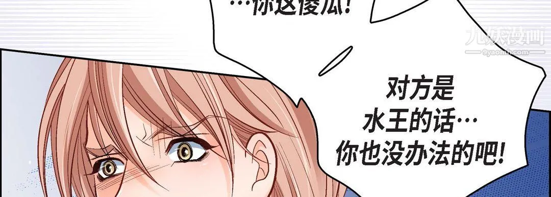 献给心脏 第55话 第110页