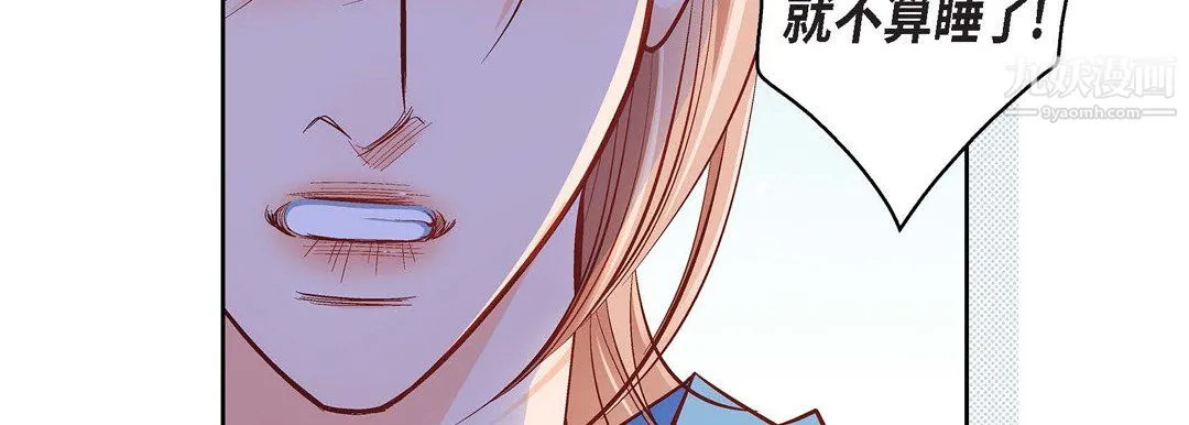 献给心脏 第55话 第119页