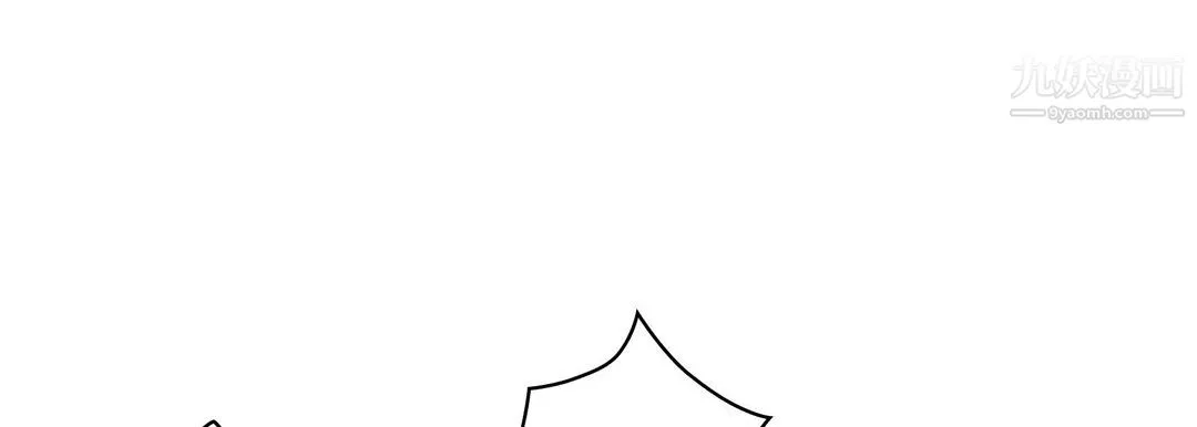 献给心脏 第55话 第77页