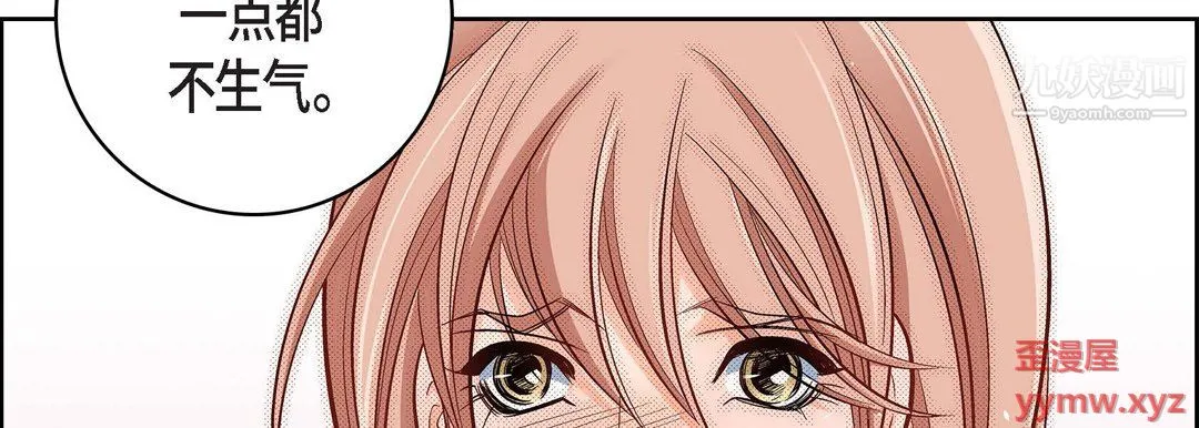 献给心脏 第55话 第34页