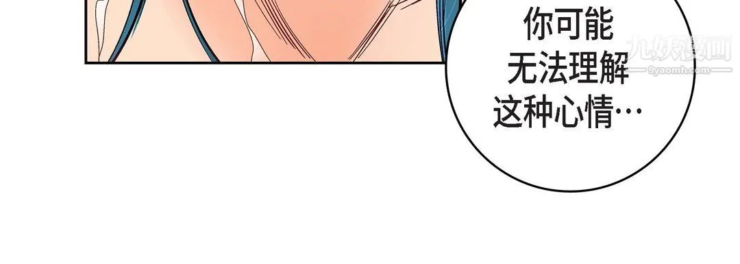 献给心脏 第55话 第188页