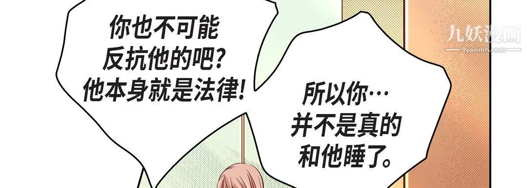 献给心脏 第55话 第115页