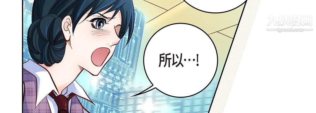 献给心脏 第55话 第103页