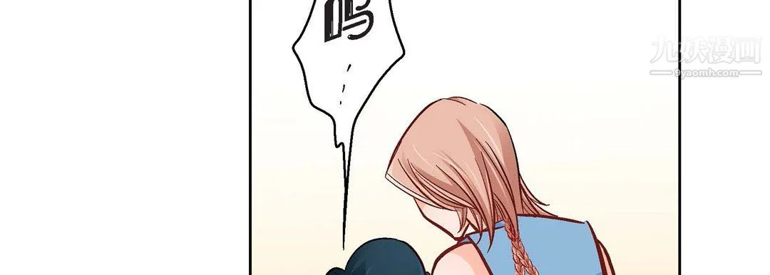 献给心脏 第55话 第127页