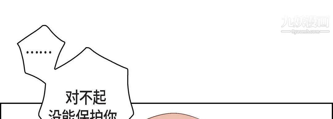 献给心脏 第55话 第89页