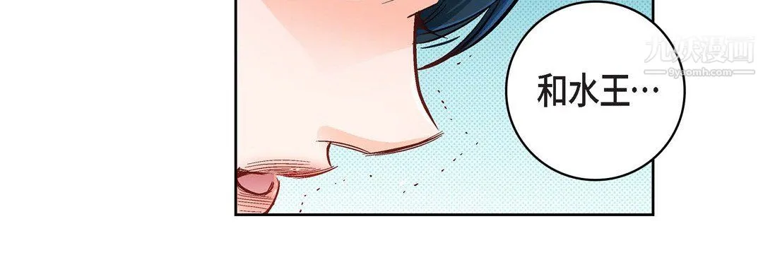 献给心脏 第55话 第76页