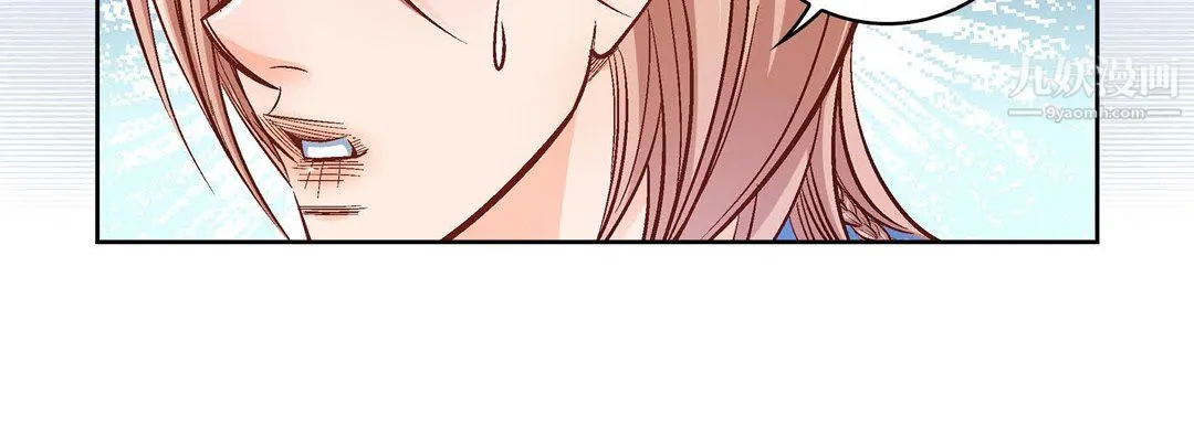献给心脏 第55话 第19页