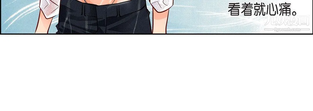 献给心脏 第55话 第144页