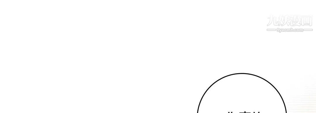 献给心脏 第55话 第25页