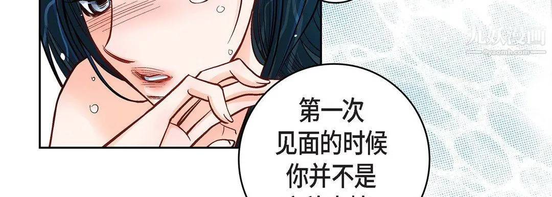 献给心脏 第55话 第135页
