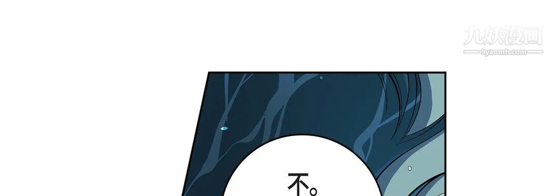 献给心脏 第55话 第189页