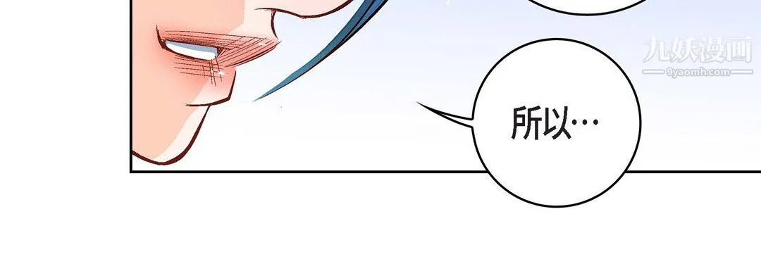 献给心脏 第55话 第44页
