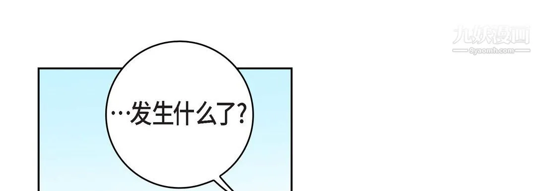 献给心脏 第55话 第57页