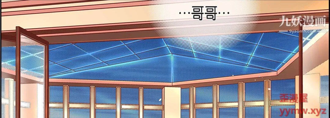 献给心脏 第55话 第130页