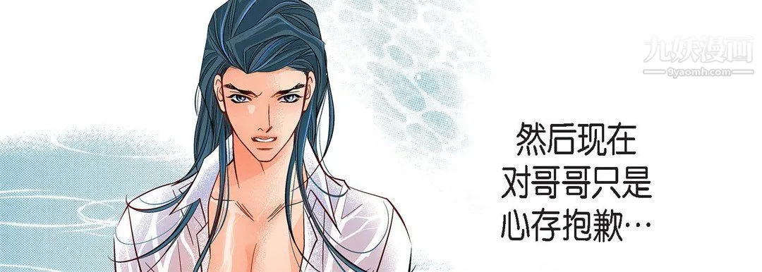 献给心脏 第55话 第142页