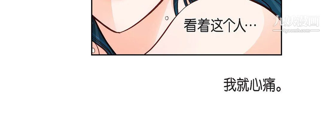 献给心脏 第55话 第140页