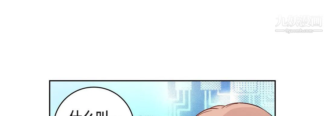 献给心脏 第55话 第45页