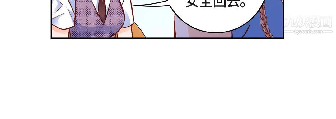 献给心脏 第55话 第48页