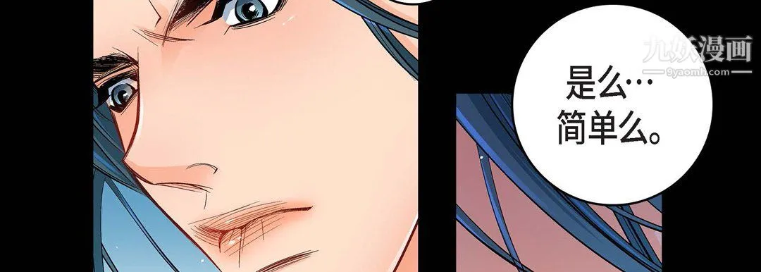 献给心脏 第55话 第170页