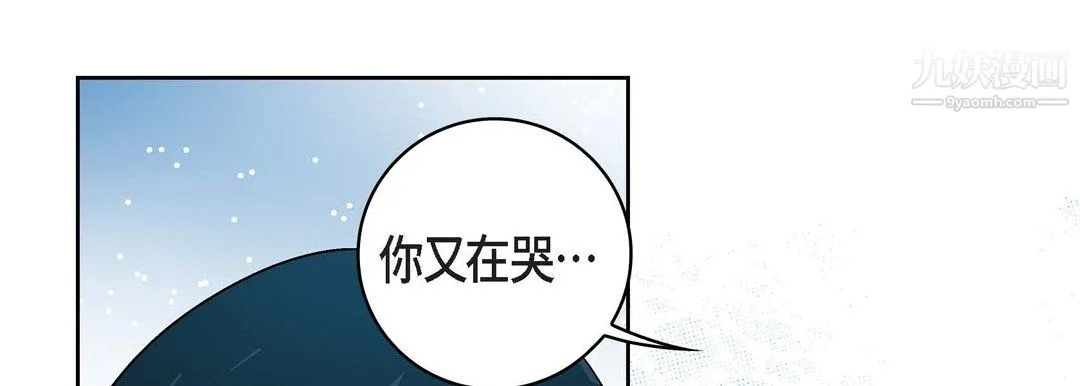献给心脏 第55话 第133页