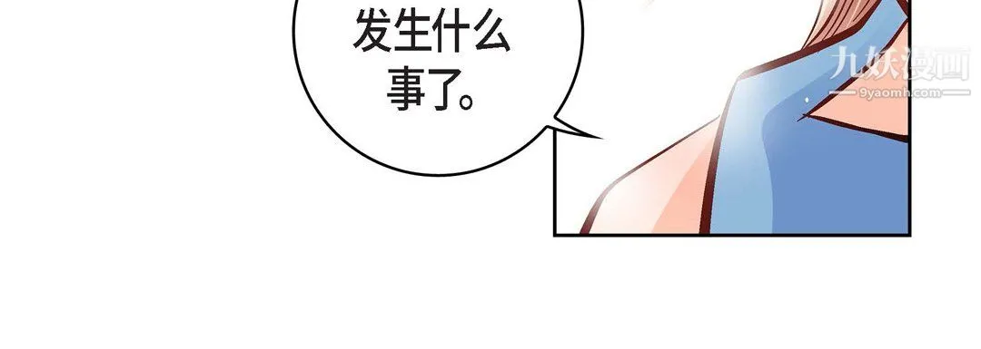 献给心脏 第55话 第60页