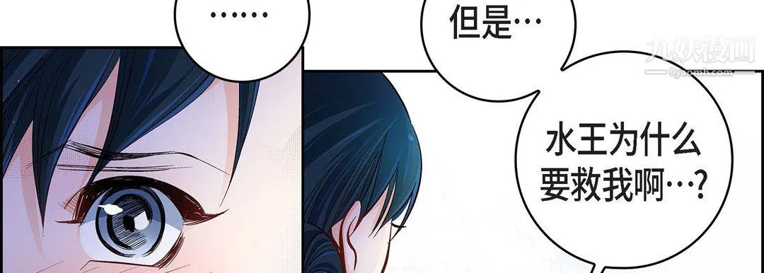 献给心脏 第55话 第38页