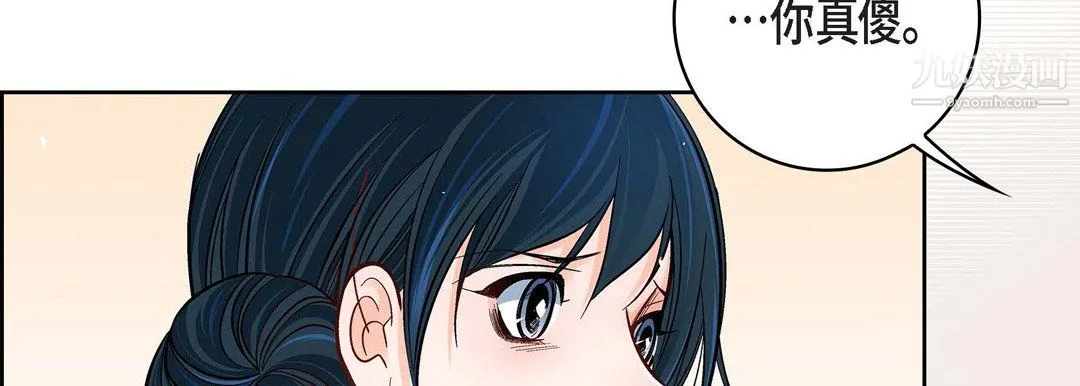 献给心脏 第55话 第26页