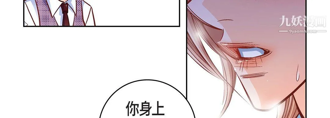 献给心脏 第55话 第59页