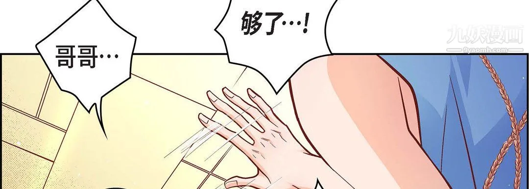 献给心脏 第55话 第78页