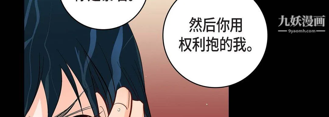 献给心脏 第55话 第166页