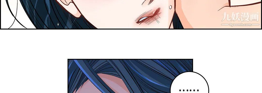 献给心脏 第55话 第154页