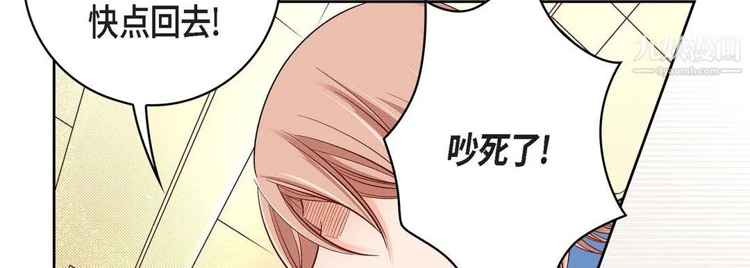 献给心脏 第55话 第62页