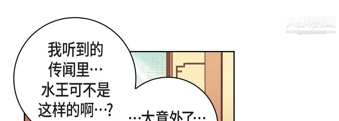 献给心脏 第55话 第41页