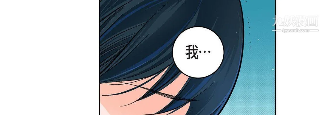 献给心脏 第55话 第75页