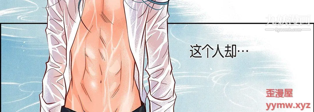 献给心脏 第55话 第143页