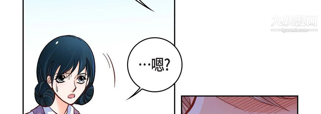献给心脏 第55话 第58页