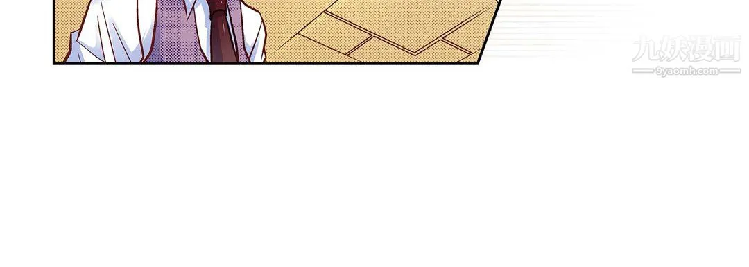 献给心脏 第55话 第64页