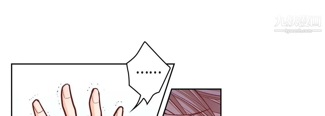 献给心脏 第55话 第81页