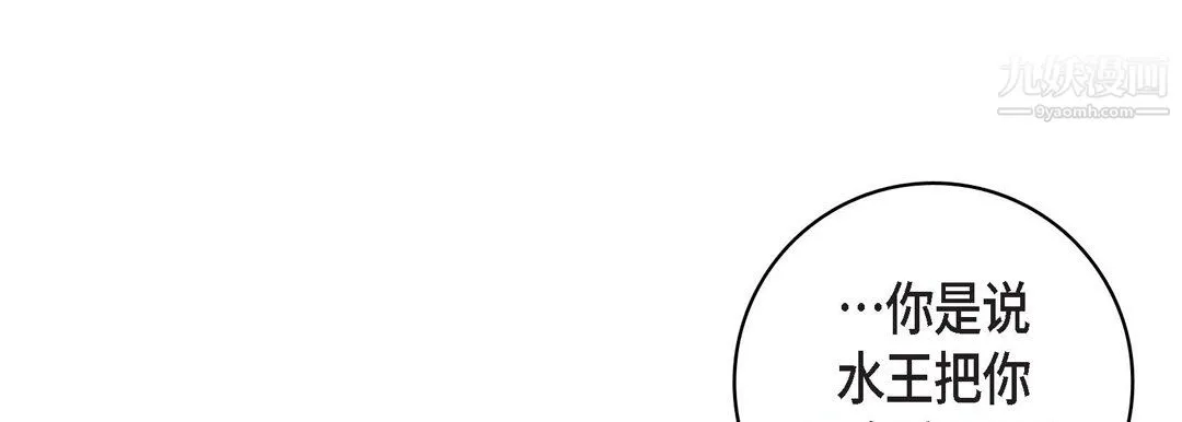 献给心脏 第55话 第49页