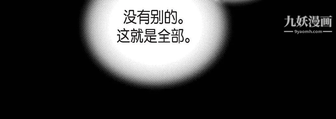 献给心脏 第55话 第168页