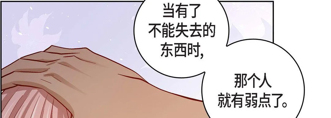 献给心脏 第67话 第107页