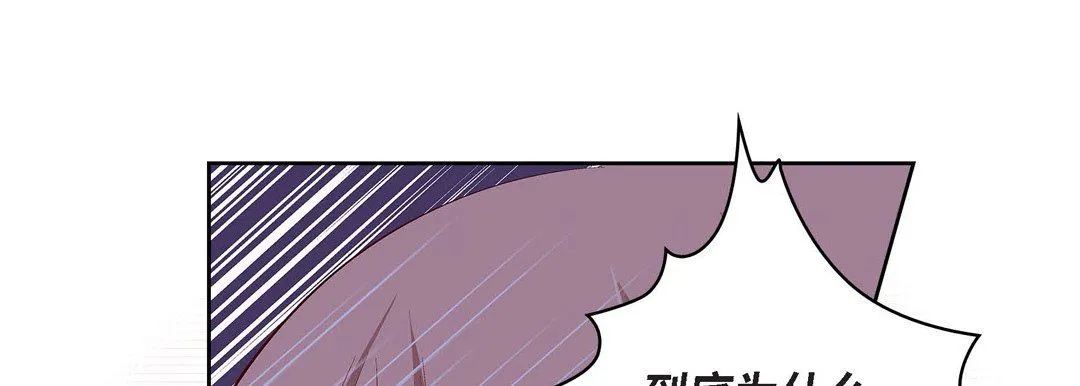 献给心脏 第67话 第25页