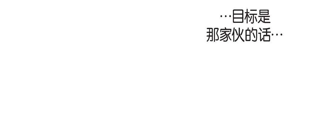 献给心脏 第67话 第148页