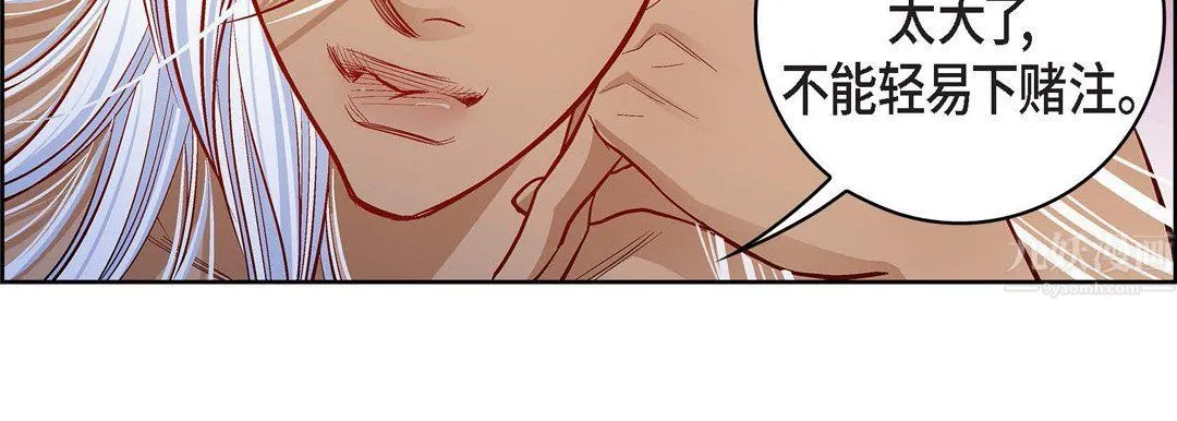 献给心脏 第67话 第19页