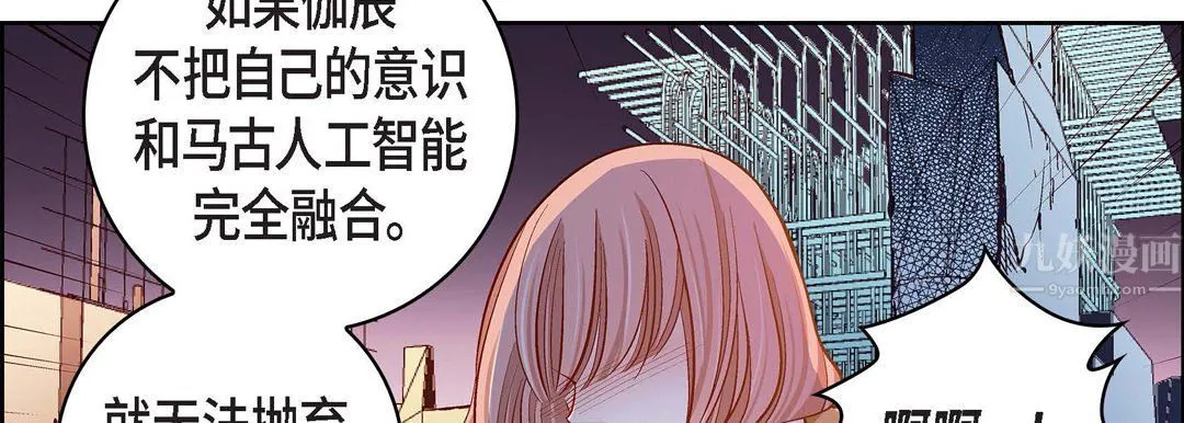 献给心脏 第67话 第22页